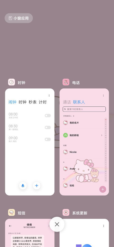 HelloKitty可爱日常 screenshot