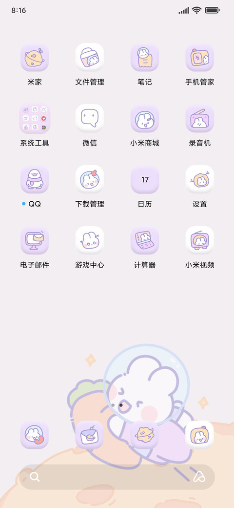 飞天兔兔 screenshot