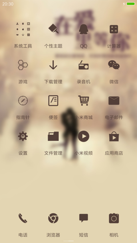 偏爱 screenshot