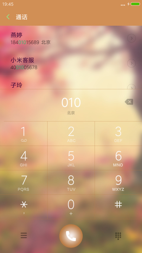 落叶动态特效（好评返现）深秋 screenshot
