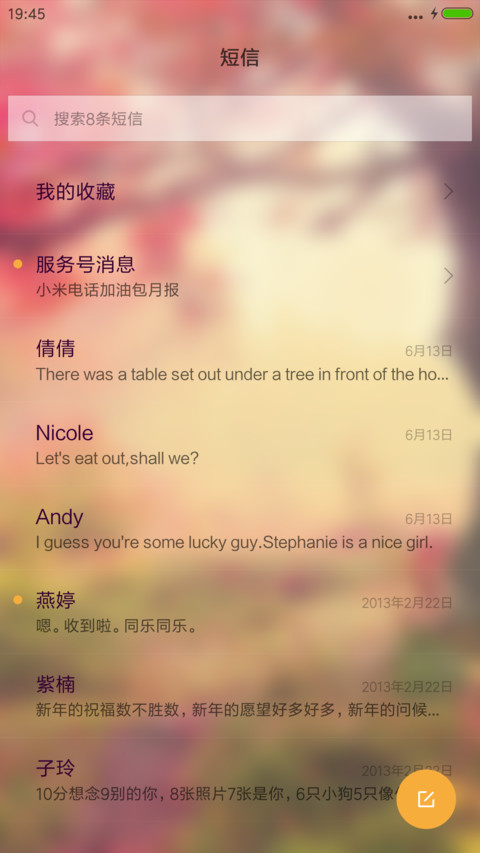 落叶动态特效（好评返现）深秋 screenshot