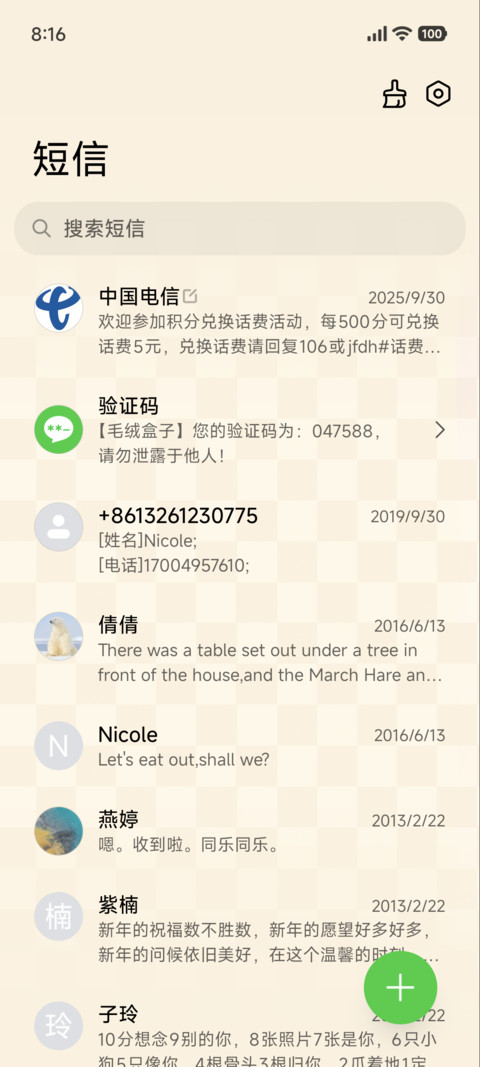 小猫的拼豆世界 screenshot