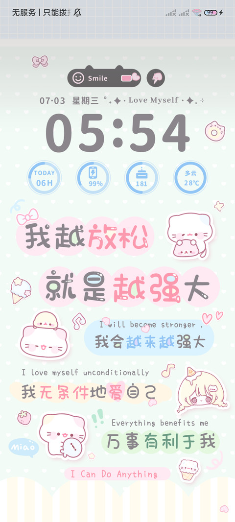 情绪正念 多文案 screenshot