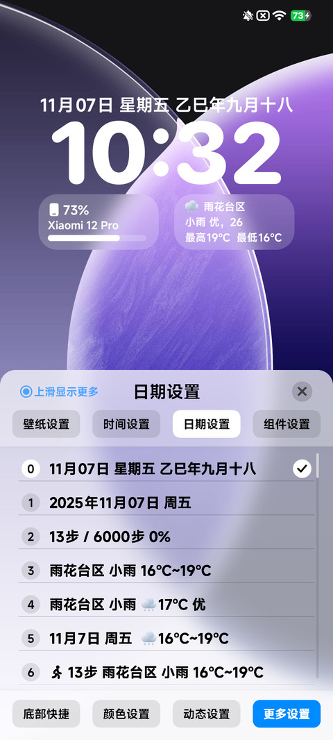 酷OS光栅壁纸 screenshot