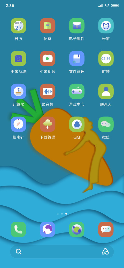 剪纸胡萝卜 screenshot
