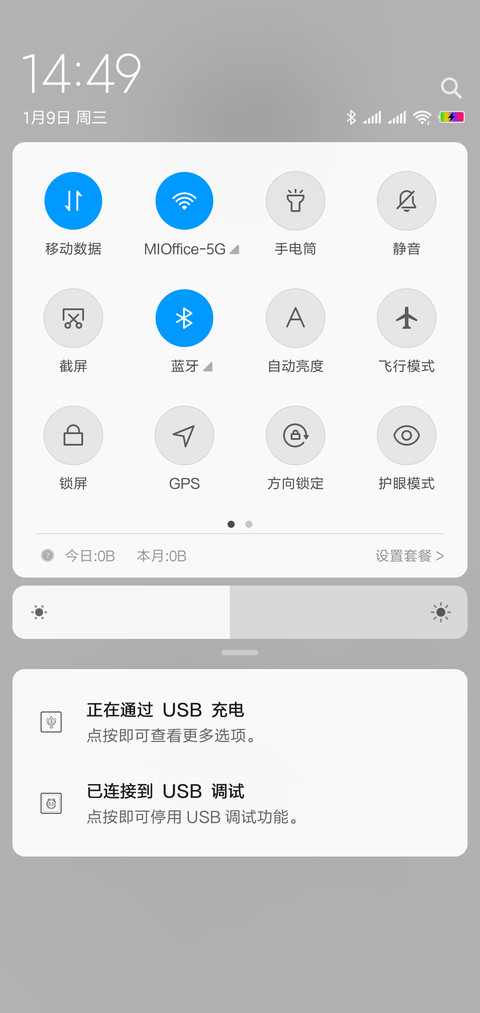 一夜暴富 screenshot