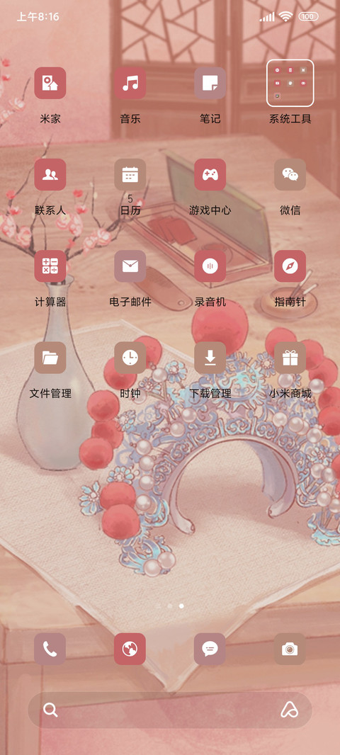 戏子多秋 小组件 screenshot