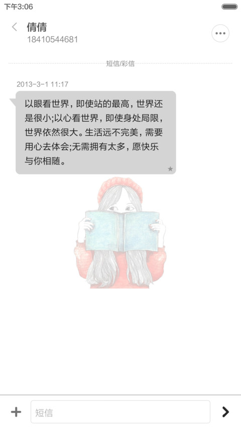 tom,sommer(好评返现前10名) screenshot