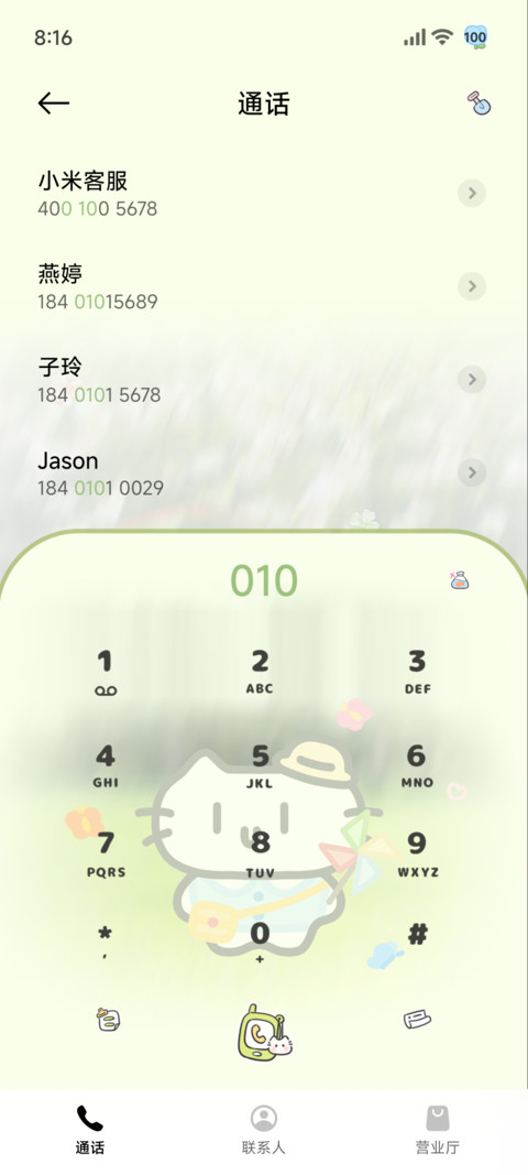 乖乖小猫春日序曲 screenshot