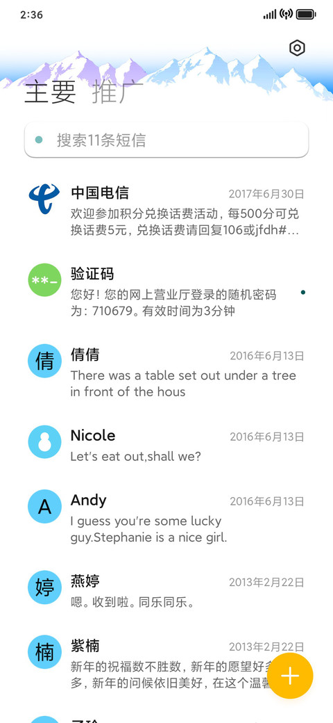 弥棠 screenshot