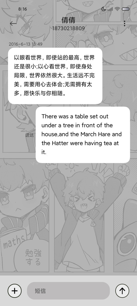 鲨仔日常漫画双换图 screenshot