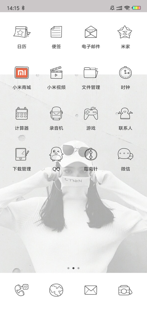 尚未成熟X screenshot