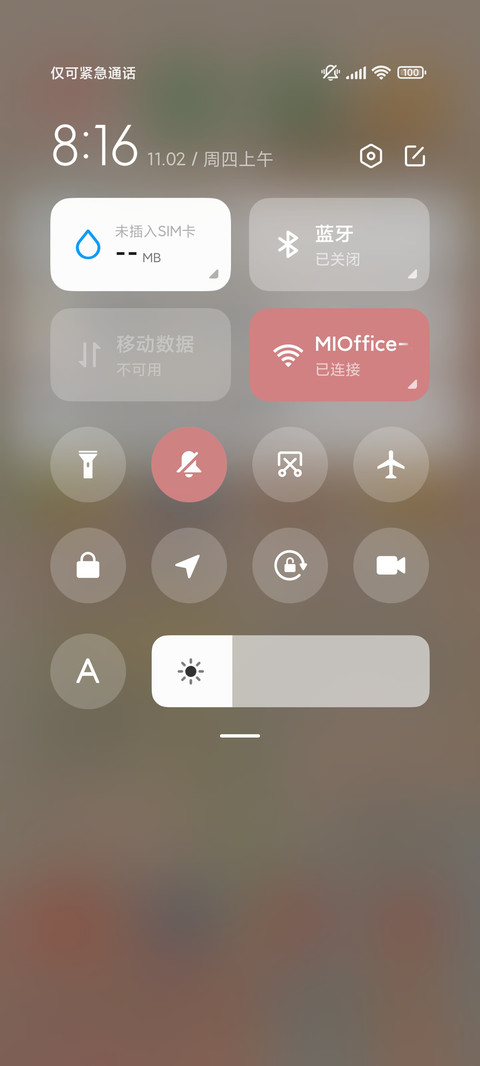 财神驾到 screenshot