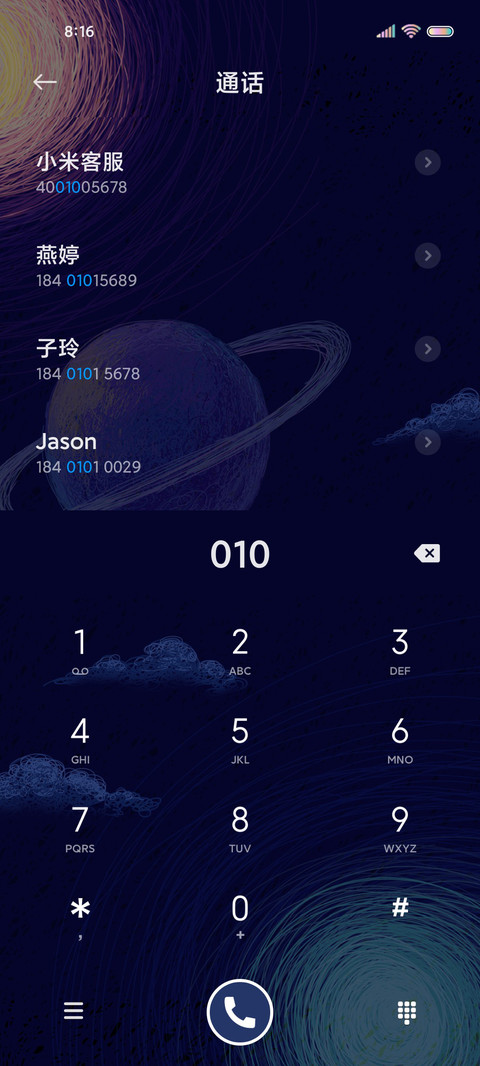 星际梦想家 screenshot
