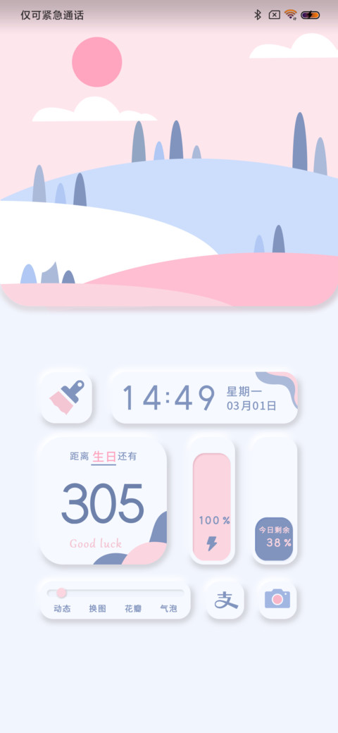 一抹柔情 screenshot