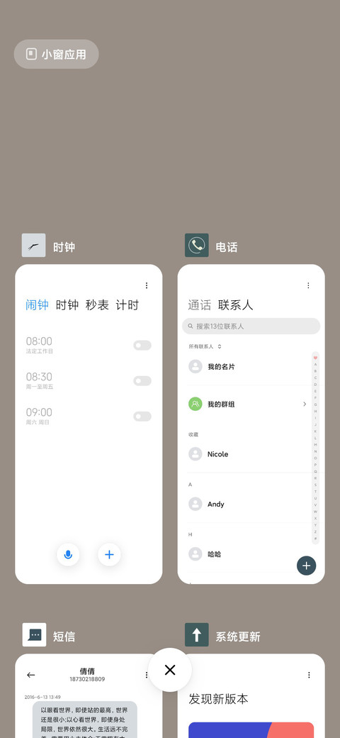 高考倒计时 screenshot