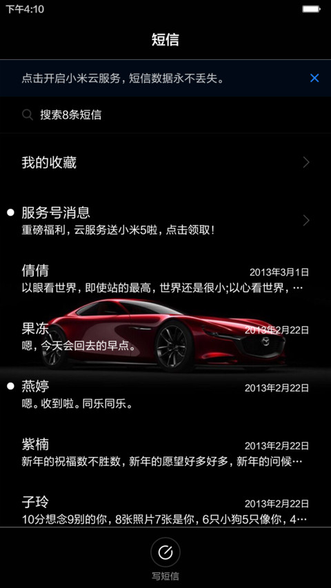 拉风跑车 screenshot