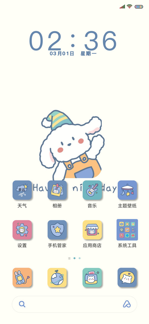 好运甜甜 screenshot