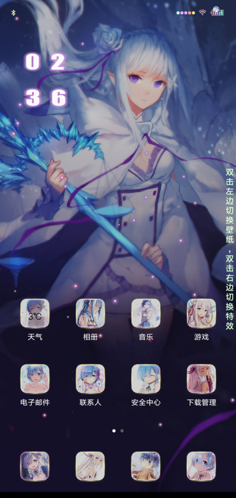 从零开始的艾米莉亚 screenshot