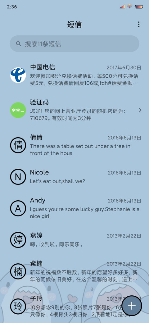 贩卖可爱鲨鲨 screenshot