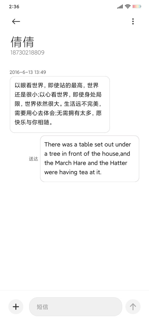 旅行 screenshot