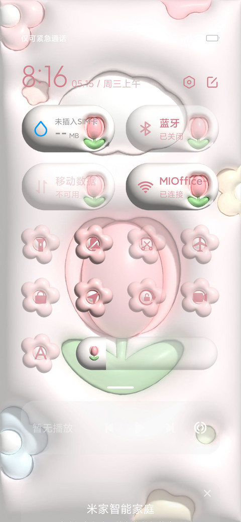 可爱清新简约膨胀 screenshot