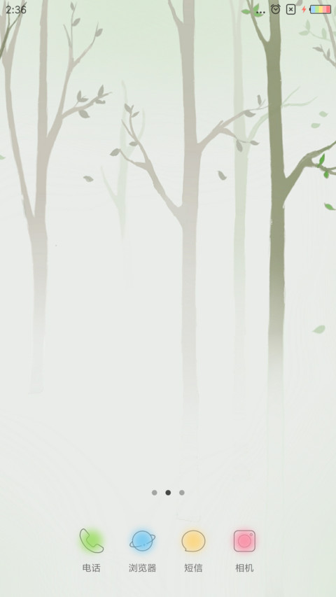 林深时见鹿 screenshot
