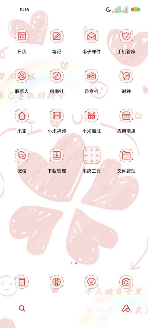 光影文字闪闪发光 screenshot
