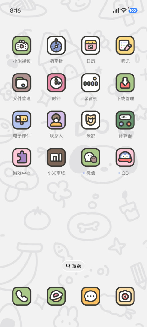 简约线条绘 screenshot