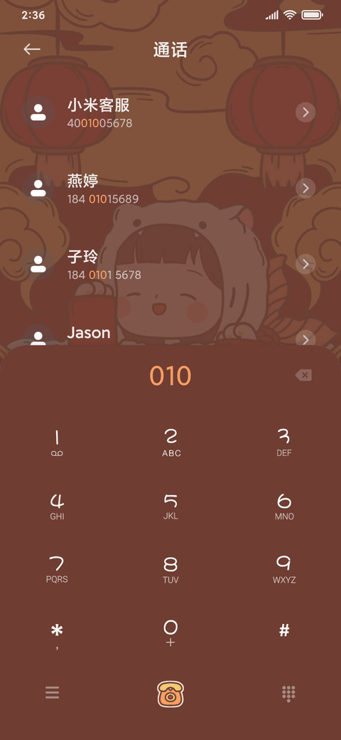 国潮虎年大吉 screenshot