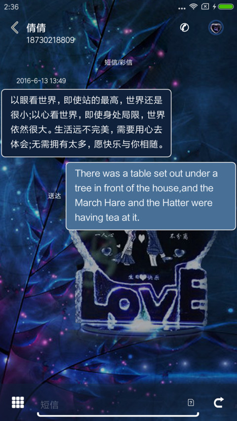 恋上你 screenshot