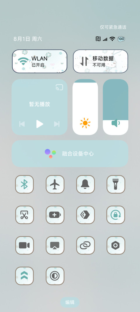 薄荷味 风铃小猫 screenshot