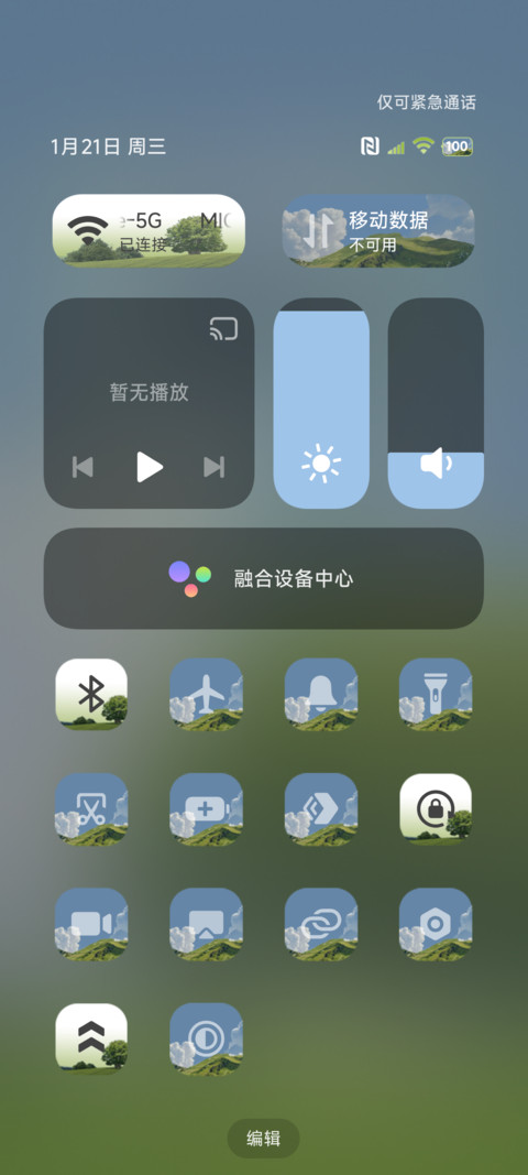 绿色原野景深壁纸 screenshot