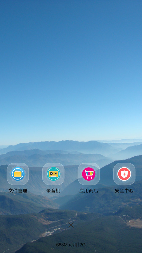 云山雾绕 screenshot