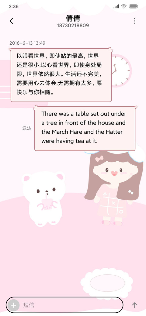 可爱萌兔女孩 screenshot