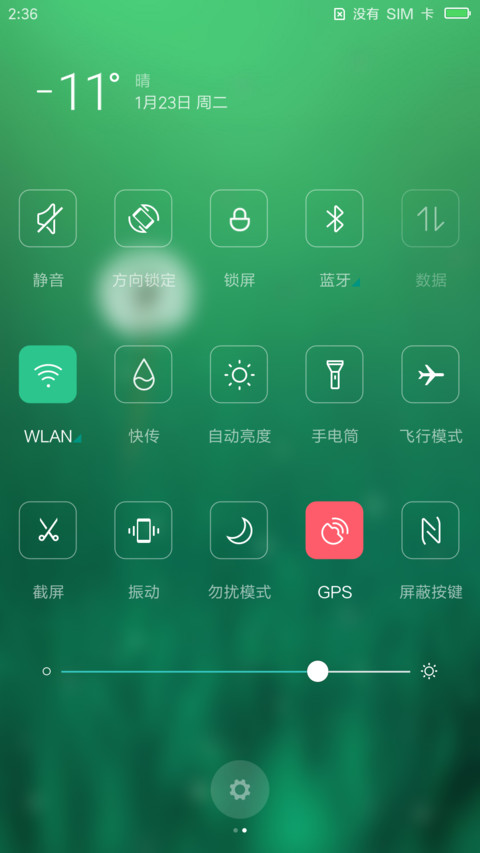 清新护眼OS screenshot
