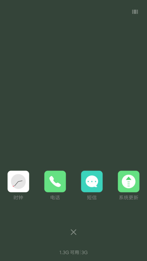 清新护眼OS screenshot