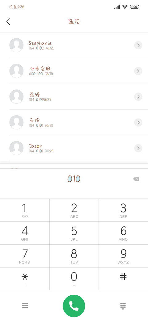 小宝贝正在派送 screenshot