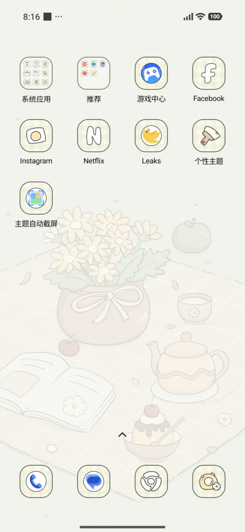 Romantic Spring screenshot
