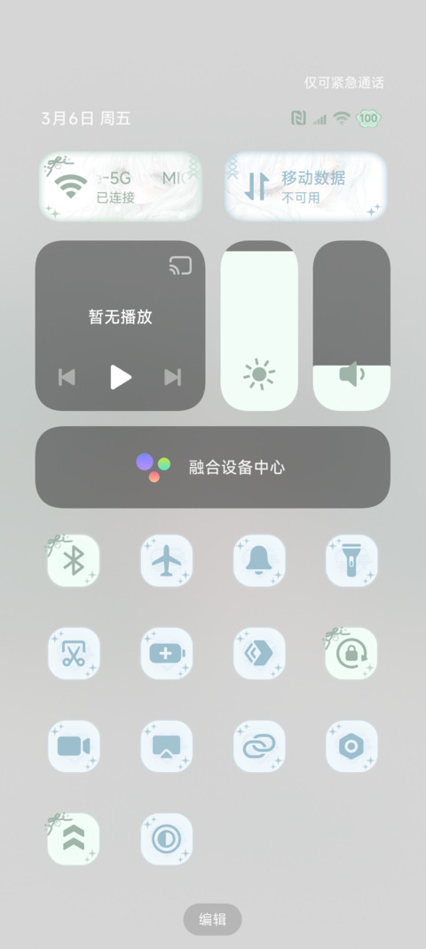光栅 如果的事 screenshot