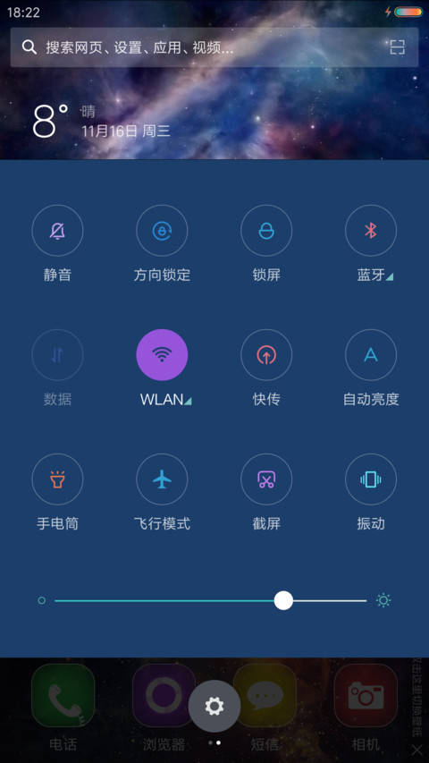 银河系的秘密 （超级旋转锁屏+好评返现+彩虹电池+多壁纸） screenshot