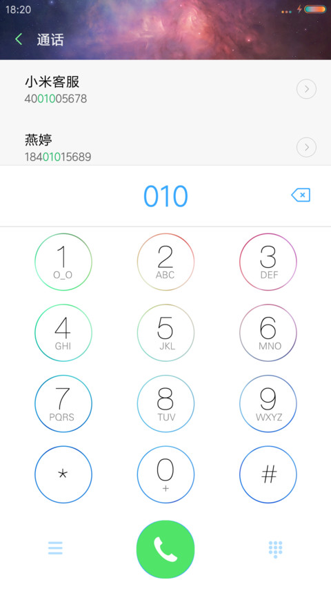 银河系的秘密 （超级旋转锁屏+好评返现+彩虹电池+多壁纸） screenshot