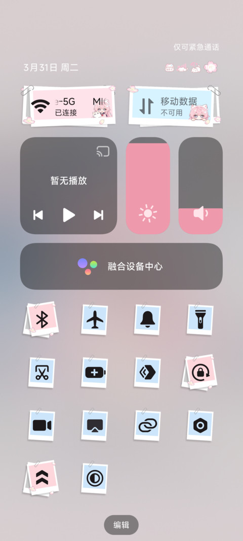樱花和我 都想见你 screenshot