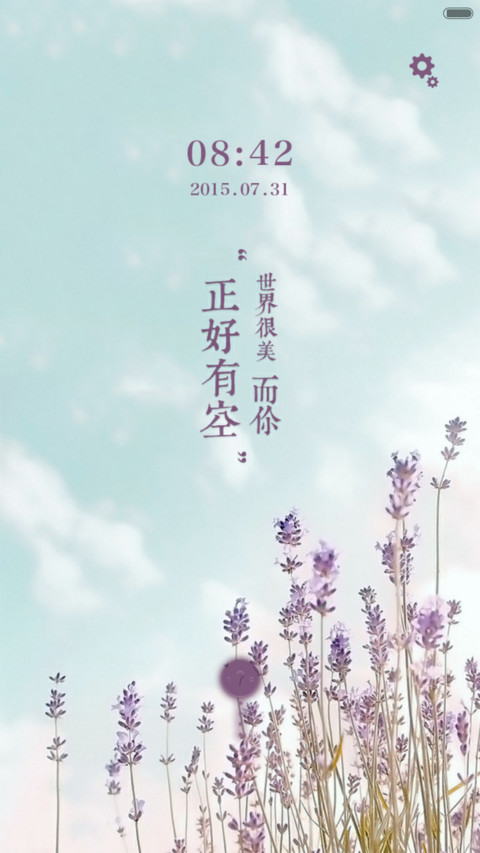 世界很美，而你正好有空 screenshot