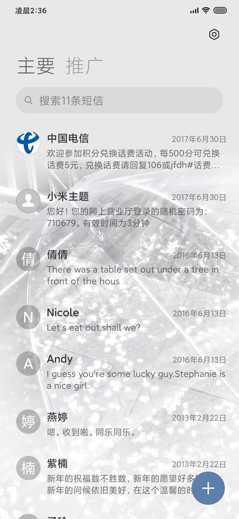 思绪与雪散 screenshot