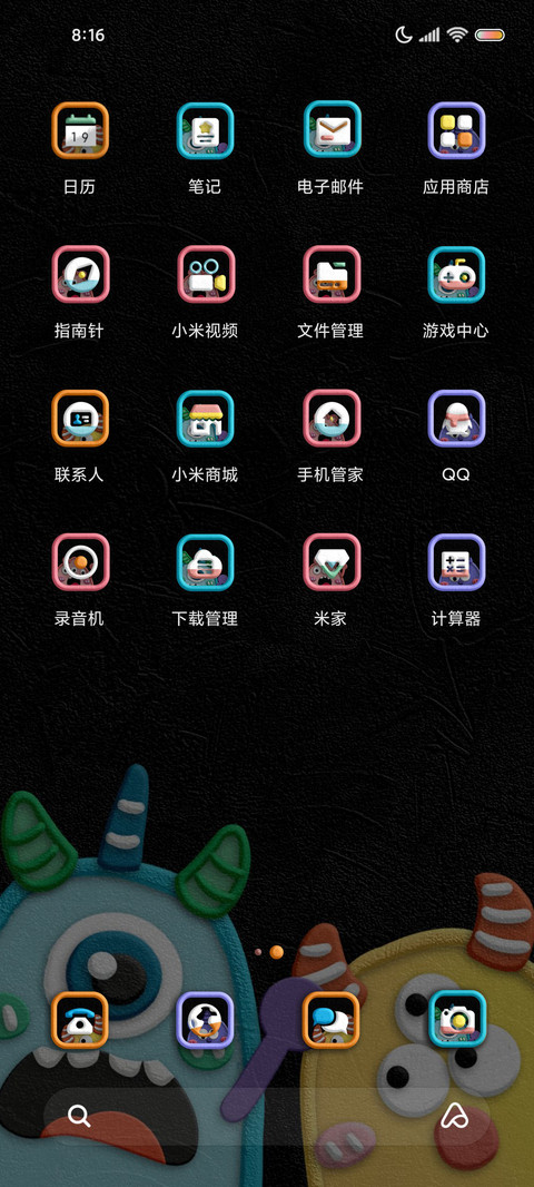 黏土趣味小怪兽 screenshot