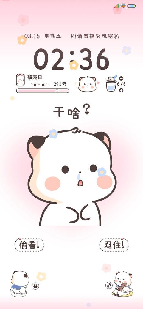 三团你踢到棉花了 screenshot