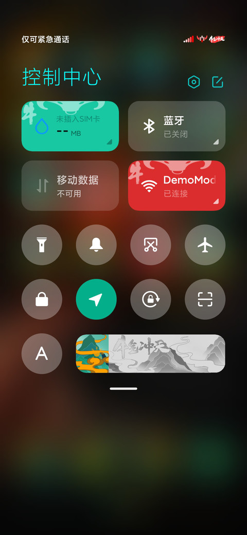 牛气冲天 screenshot