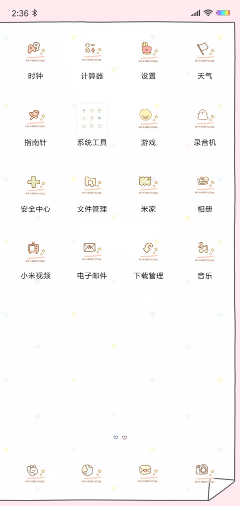 萌汪可爱时刻 screenshot