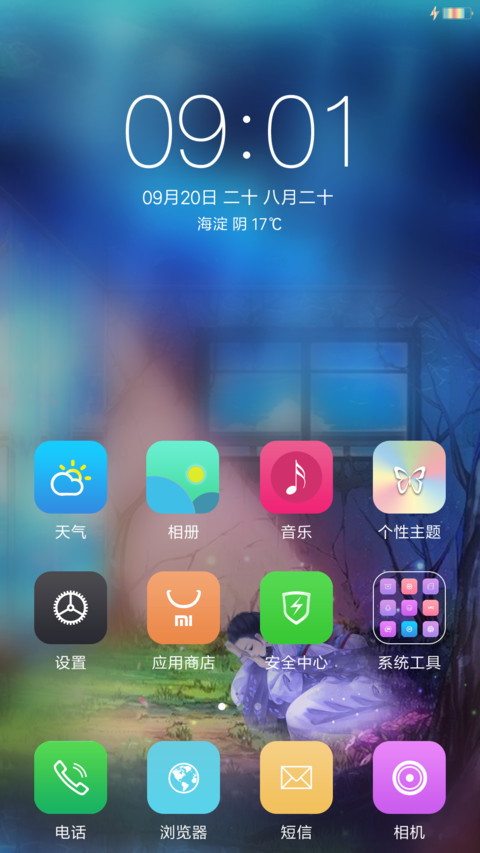 梦境 screenshot